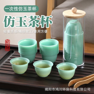 Disposable Tea Cup Imitation Jade Small Tea Cup Thickened Travel Tea Set High-grade Cup Emerald Green Jade Cup Food Grade Water Cup