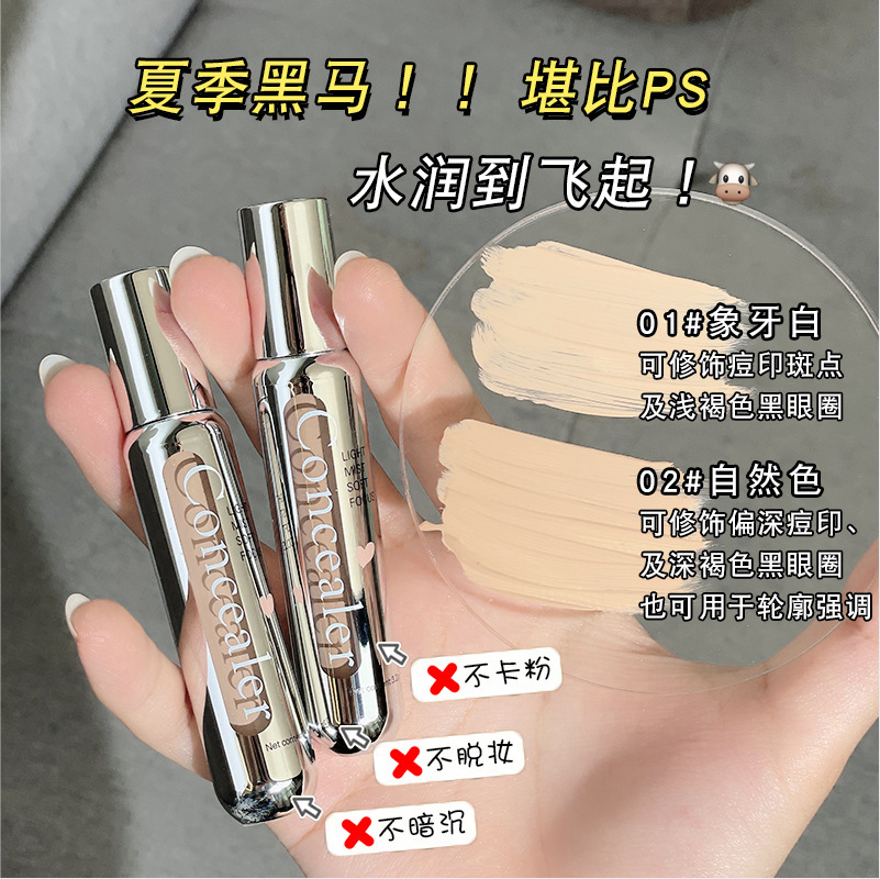 Maco Andy light fog soft focus concealer facial spot acne marks cover brightening small silver stick concealer MK523