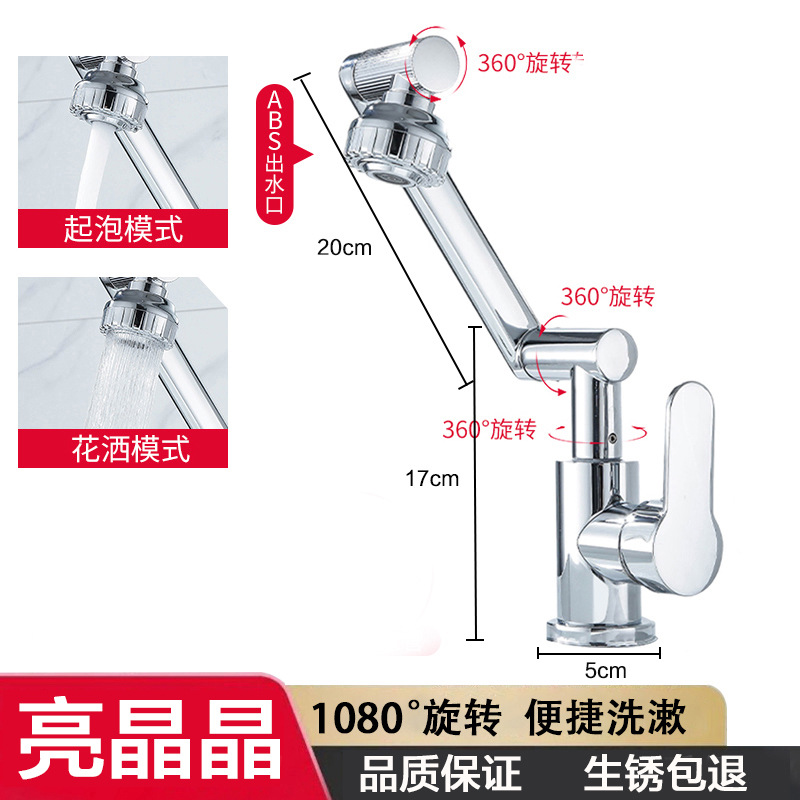 Grifo giratorio universal, lavabo, cocina, lavabo doméstico frío y caliente, lavabo, brazo robótico, grifo de gato afortunado