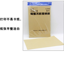 蓝马A4不干胶打印纸 电脑打印标签贴纸 A4牛皮纸不干胶物流标签