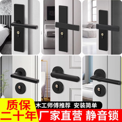 室内ドアロック黒色分体磁気吸引ロック寝室静音ロック汎用型木製ドアドアロックアメリカドアハンドル