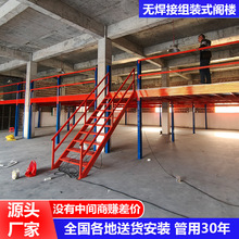 定制钢结构平台架车间仓库仓储隔层隔断搭建厂房二层阁楼平台货架
