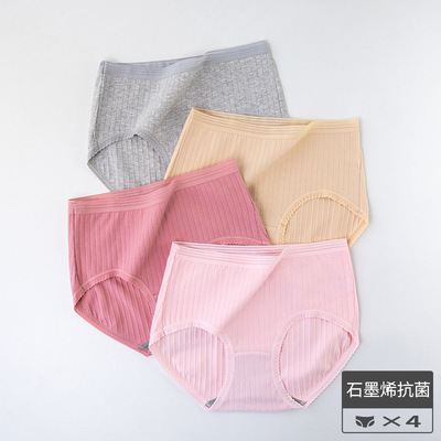 source Manufactor Direct selling Middle-waisted comfortable Graphene Antibacterial Solid lady Triangle pants
