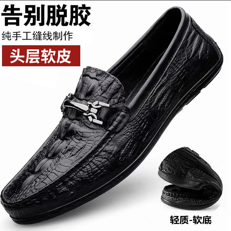 外贸出口意大利大牌原单撤柜捡漏高档男鞋鳄鱼纹豆豆鞋休闲皮鞋男