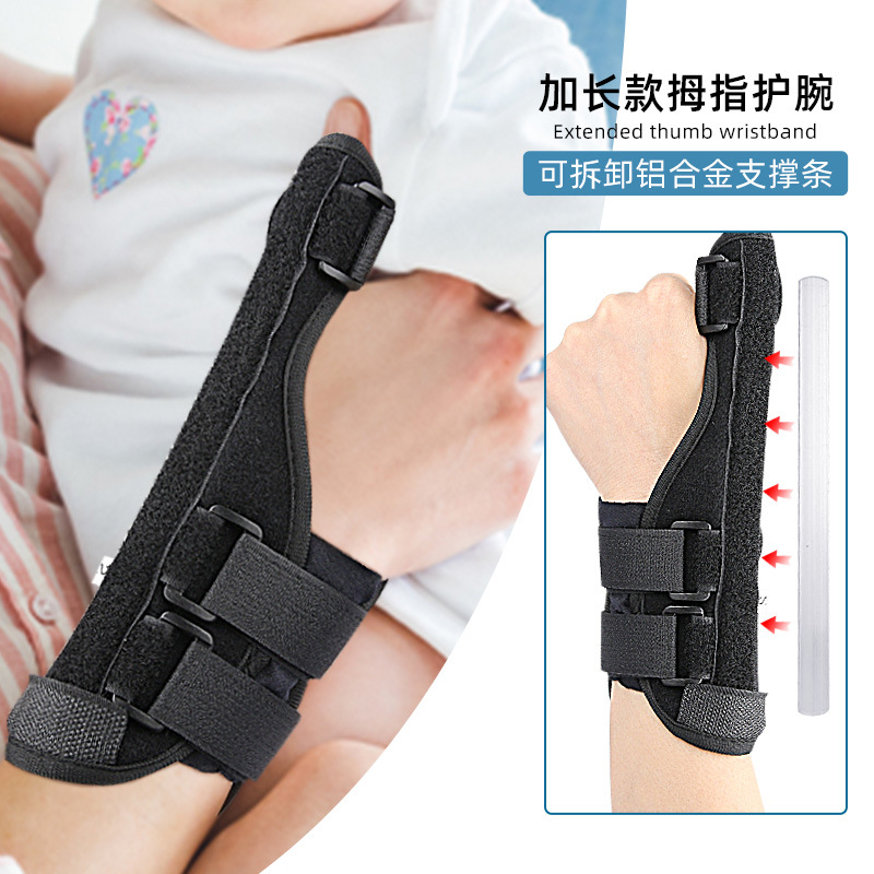Aluminum Alloy Strip Wrist Guard Wrist Sleeve Finger Fixation Belt Finger Bone Splint Thumb Protective Sleeve Adjustable