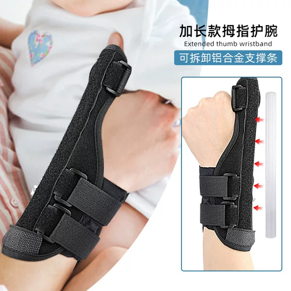 Aluminum Alloy Strip Wrist Guard Wrist Sleeve Finger Fixation Belt Finger Bone Splint Thumb Protective Sleeve Adjustable