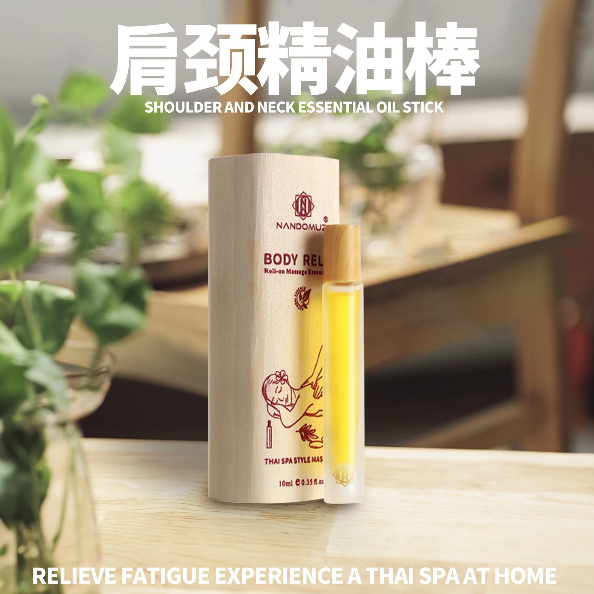 【General Trade】Thai NANDOMUZI scraping essential oil sticks and balls soothe shoulders, neck, waist, back and mouth genuine 2