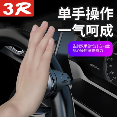 Steering wheel booster – the Manufacturer