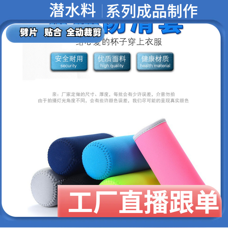 批发大量现货创意保温杯套柠檬杯套玻璃水杯套潜水料杯套可印LOGO