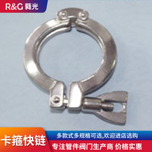 304卫生级不锈钢卡箍精铸快装接头配套管箍喉箍大规格链接168-305