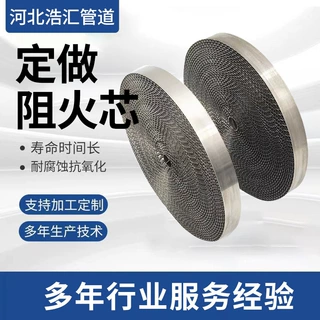 304不锈钢阻火芯阻火器呼吸阀 阻火透气帽阻火网 波纹板阻火芯层
