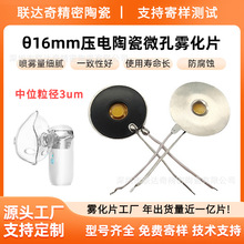 PI�ӝ���΢���F��Ƭ10/13.8/16/20/25MM�Q�ܳ������F�^ͨ��