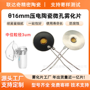 PI�ӝ���΢���F��Ƭ10/13.8/16/20/25MM�Q�ܳ������F�^ͨ��