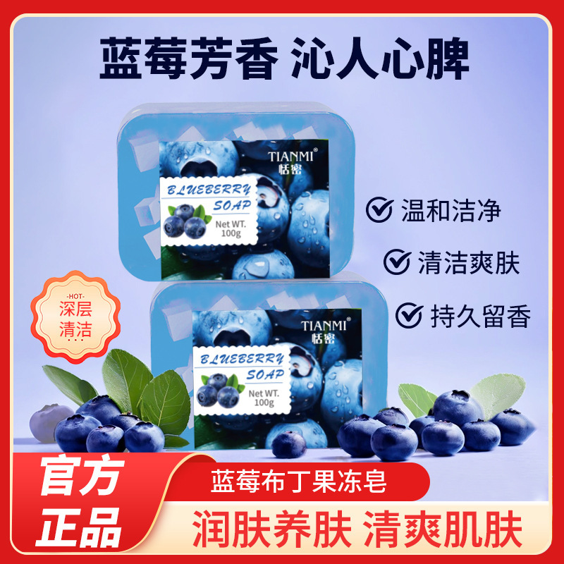 水果味香皂香薰猕猴桃葡萄甜橙水蜜桃蓝莓洗手沐浴洗澡洁面水果皂|undefined