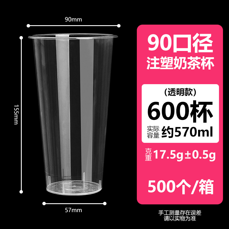 600 tazas de moldeo por inyección transparentes (500 sin tapa) 500 / Caja