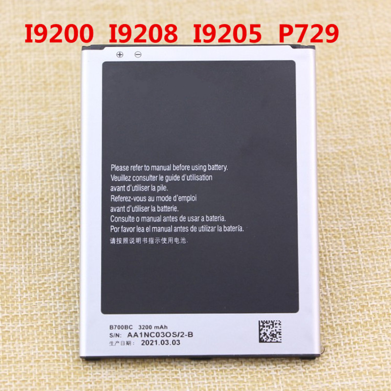 大量批发B700BC适用于三星I9200 I9208 P729 手机通用电池高容量