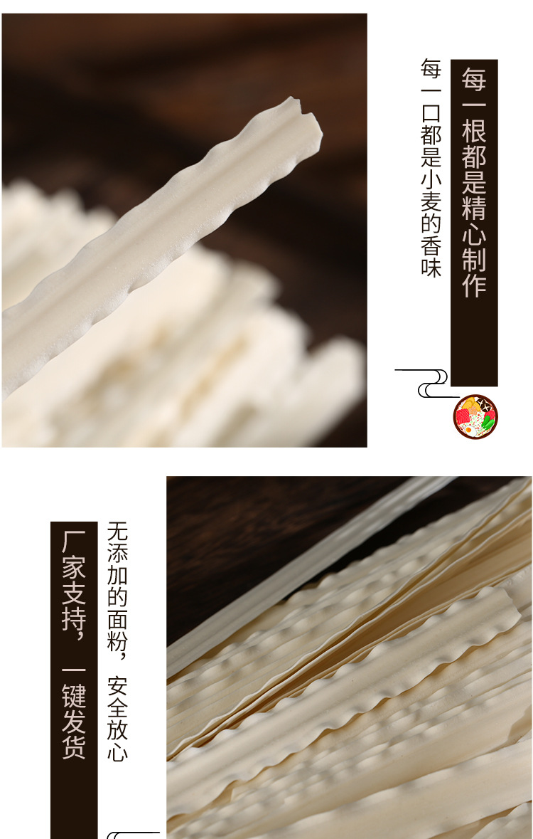 山藥刀削面詳情