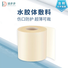 Hydrocolloid��ˮ�����o��ˮ�z�w�펧��ճˮ�z�w�X���ü���С�NƬ