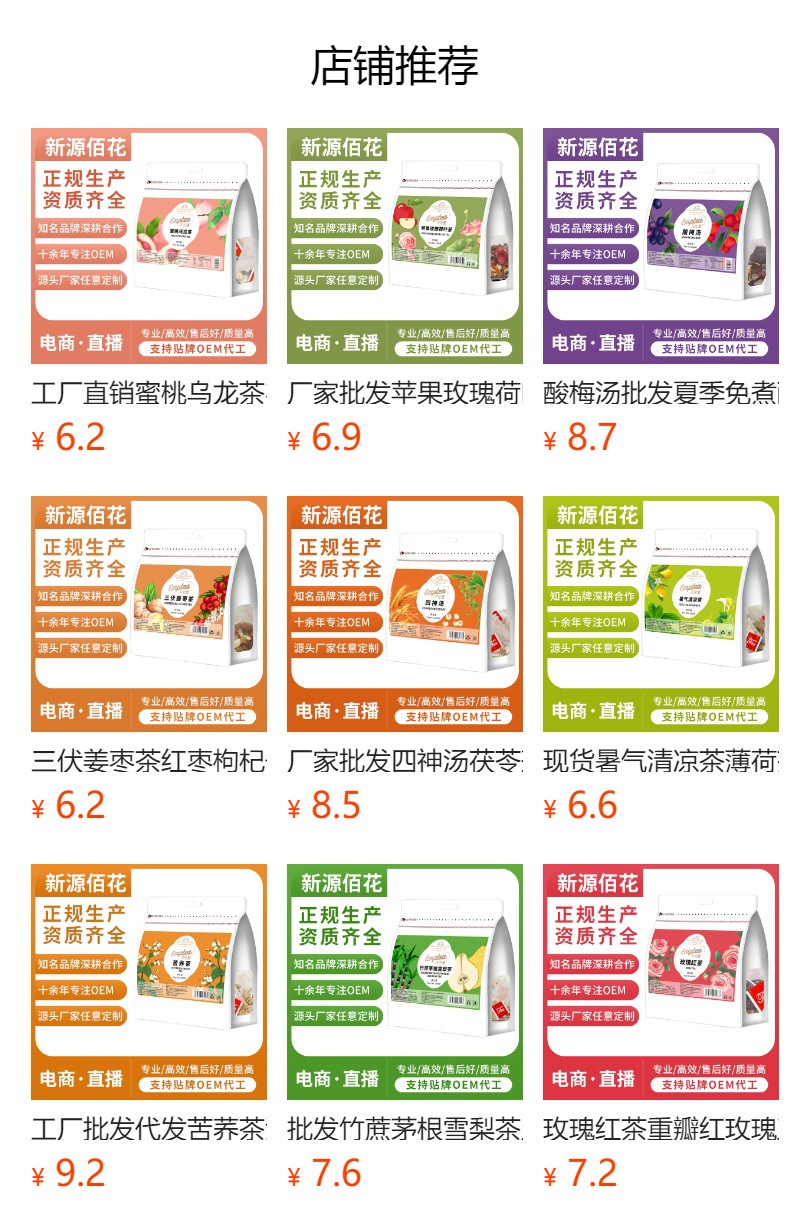 Chen Pi Jiang Mi Cha (Tangerine Peel, Ginger & Roasted Rice Tea) — Triangle Tea Bags overview