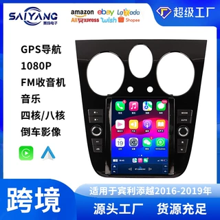 适用宾利添越16-19年9.7寸carplay车机中控屏GPS导航收音机一体机