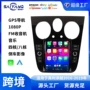 中控carplaygps一体机车机
