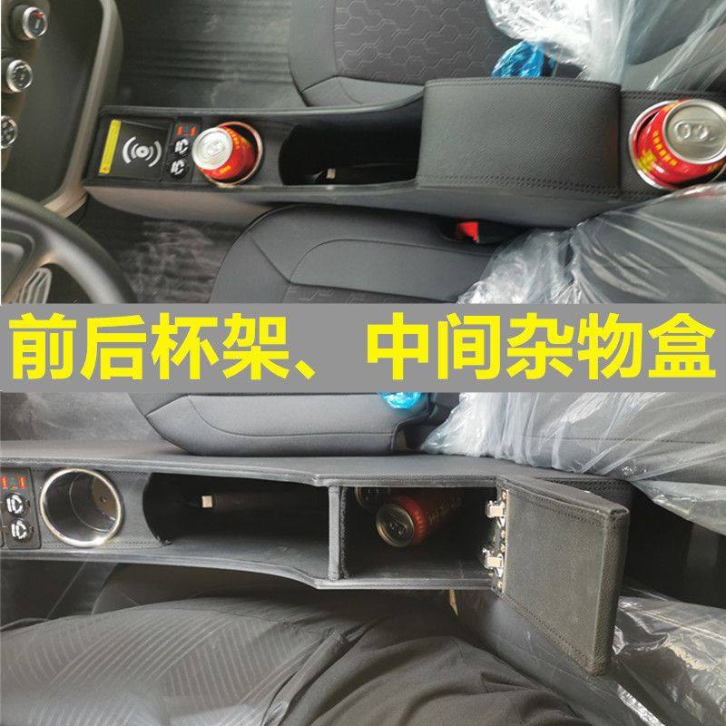 Jmc E-Fushun Armrest Box E-Fushun Modified Armrest Box Modified Center Console Interior Storage Box Accessories