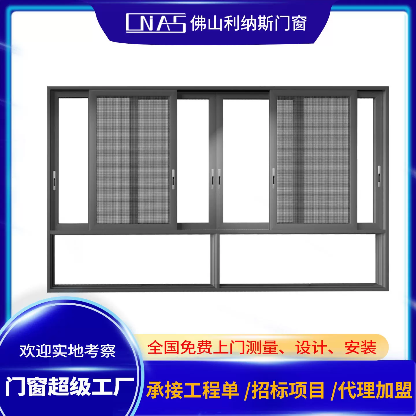 110美式注胶三轨六轨断桥铝门窗封阳台隔音窗户推拉门窗工厂佛山