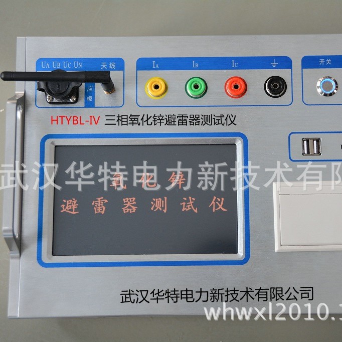 三相无线避雷器测试仪 避雷器阻性电流测试仪 避雷器带电测试仪