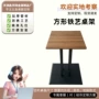 无桌面靠墙饭店卡座桌子
