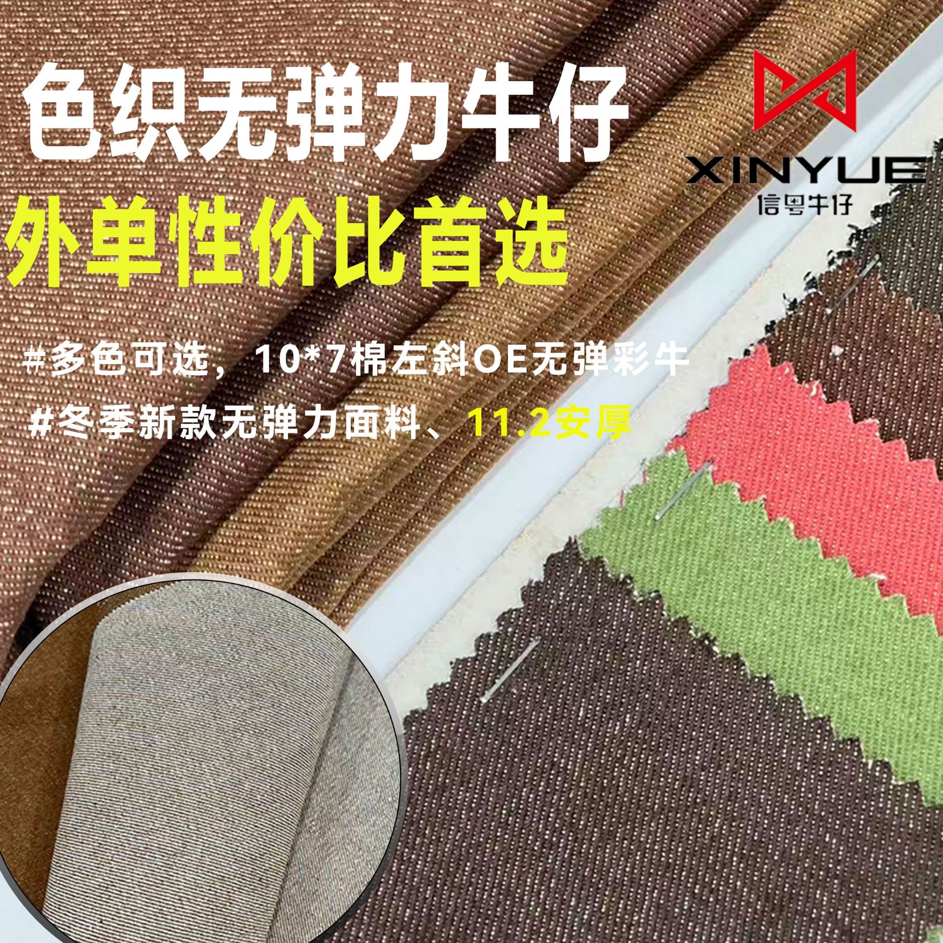 涤棉牛仔面料双色斜纹无弹彩色箱包鞋子时装布料色织牛仔布