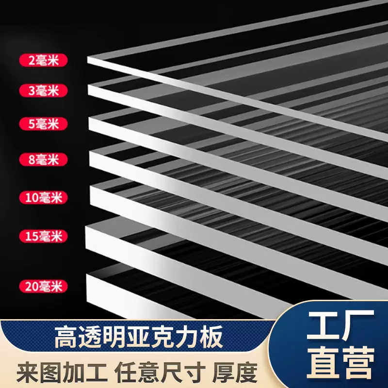 彩色透明亚克力板钥匙扣白色有机玻璃红黄绿黑加工UV雕刻热弯打孔