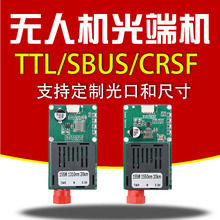 TTL��˻���Ƶת����fpv���˻�ר��SBUS/CRSF��յ����Ƕ��ʽ