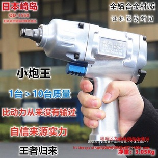 Original Japan Sakashima 1/2 Industrial Grade Large Torque 1550kg Pneumatic Wrench/Small Air Cannon/Air Wrench Kit