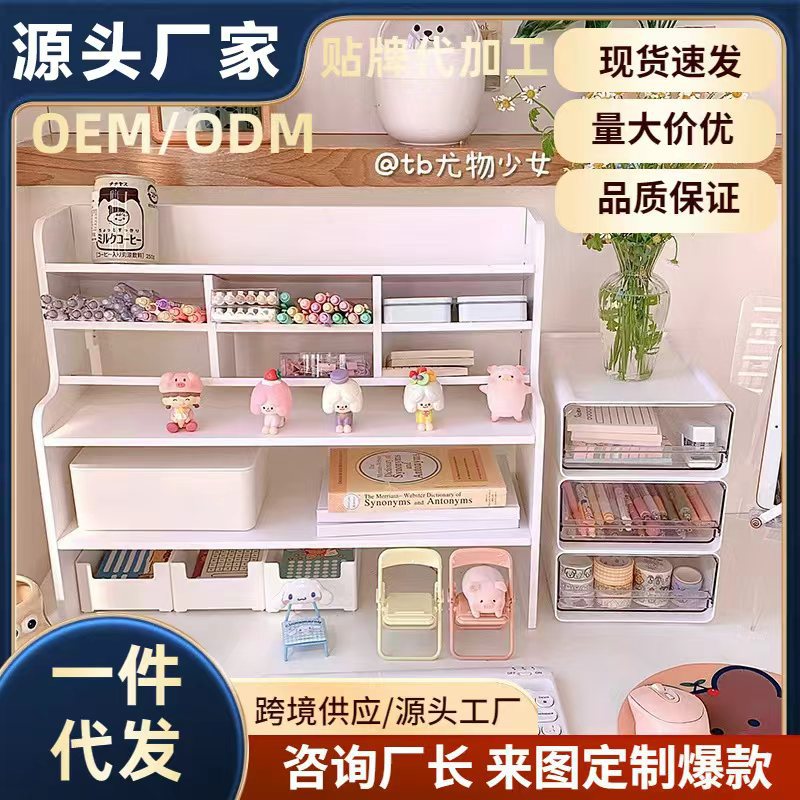 Ins Desktop Storage Rack Student Dormitory Desk Storage Rack Office Desk Stationery Organizer Multi-Layer Small Shelf