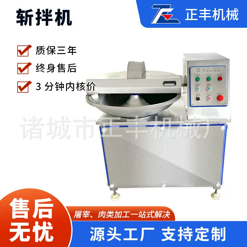 定制不锈钢肉类高速斩拌机 蒜蓉剁椒切碎丸子加工肉馅斩拌斩切机
