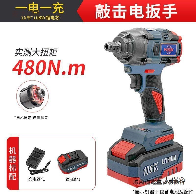 纯铜无刷锂电冲击扳手可敲击大扭力风炮高性能扳手一机一电麦太保
