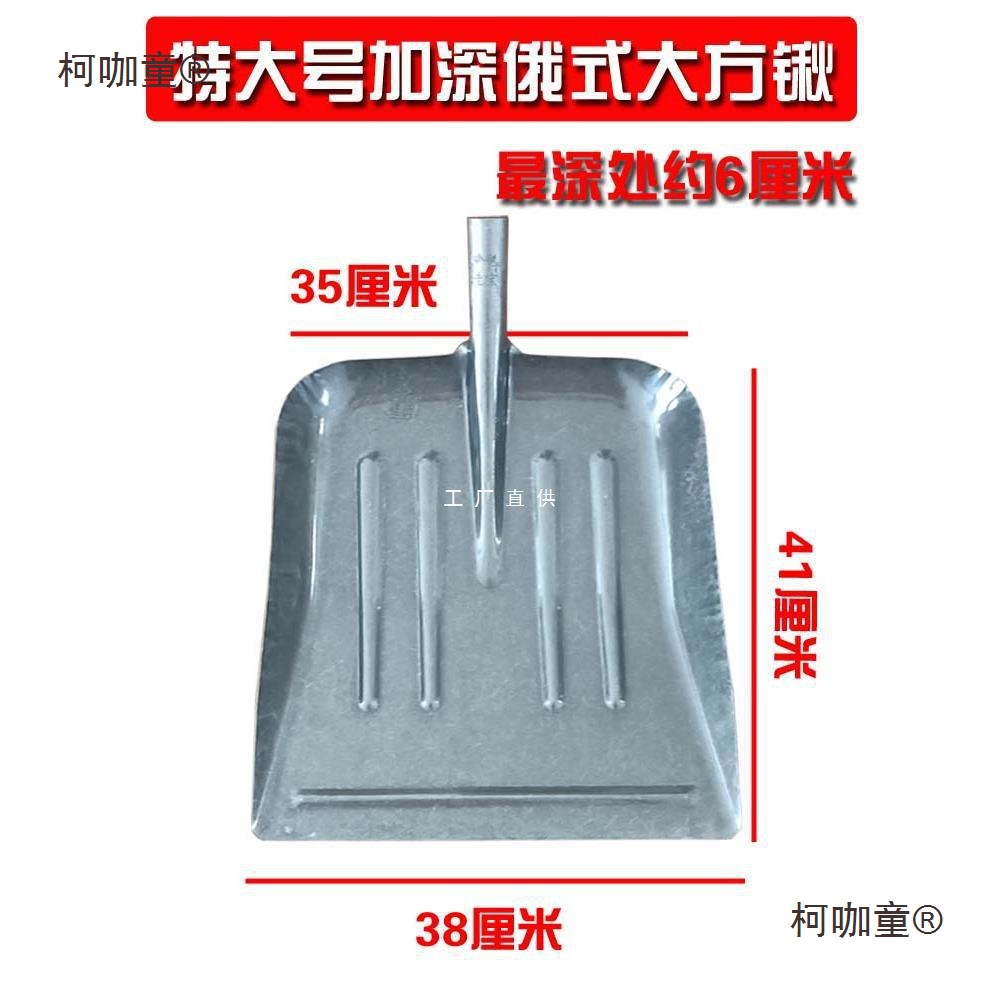 特大号加宽加厚大方锹养殖场清粪神器牛粪铲家用除雪铲平头麦太保