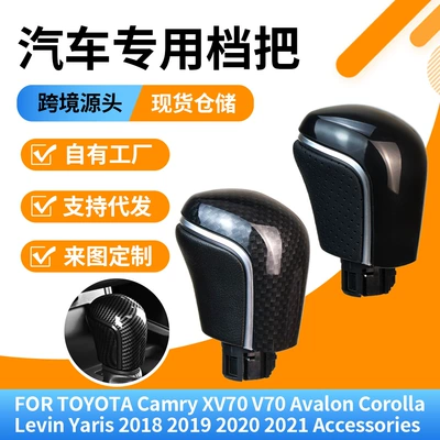 Brand New Popular Model Suitable for Toyota Levin and Avalon Automatic Transmission Gear Shift Knob Modification Parts