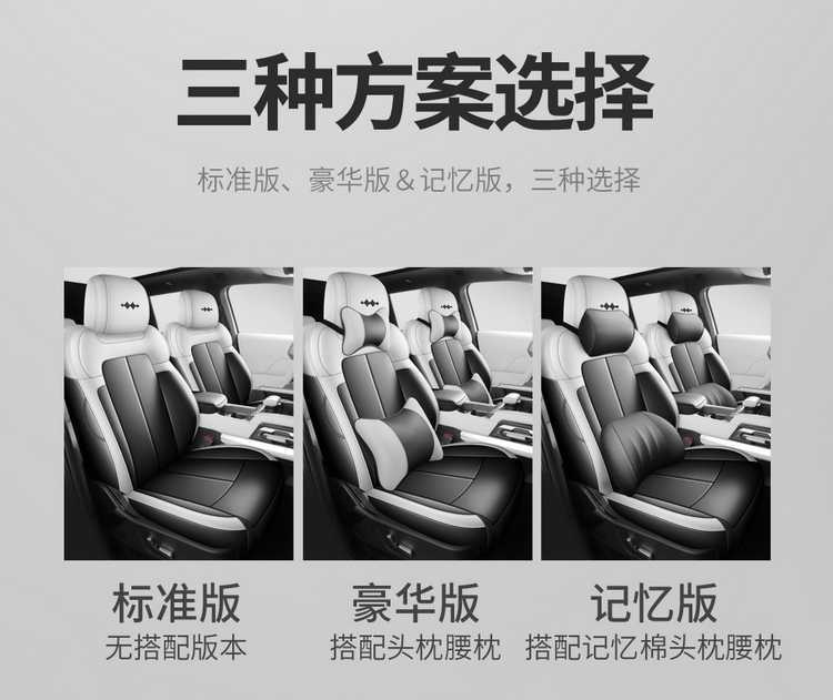 2026 model Fangchengbao Titanium 3 seat covers, full coverage, all-season use, 26 models Titanium 3 seat covers, fast-charging version car seat cushion