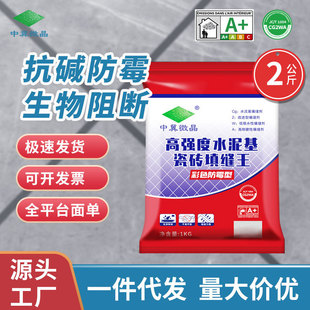 Zhongji microcrystalline national standard CG2WA cement-based caulking agent ceramic tile toilet waterproof mildew-proof wear-resistant firm lotus beads