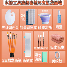 水粉颜料配件套装喷壶画笔水桶狼毫尼龙海绵调色盘画画全套工具