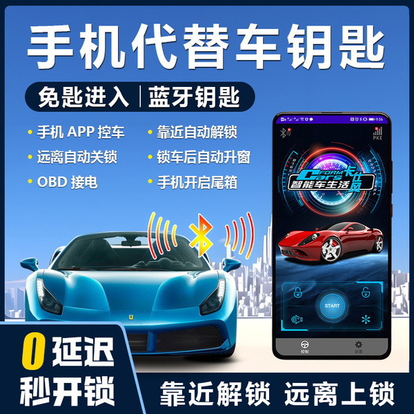 Digital car keys