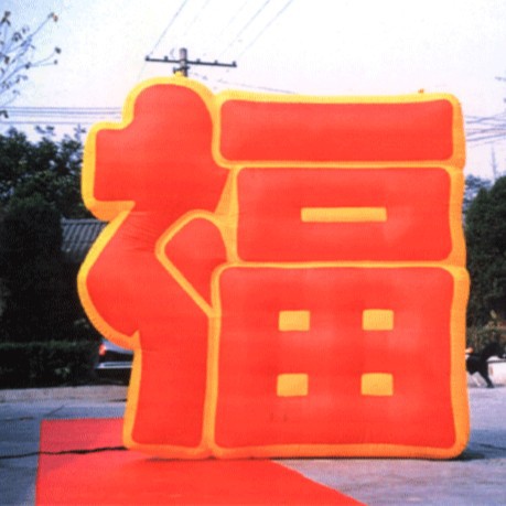 供应闽清庆典气模闽清广告气模闽清开业气模闽清卡通气模人