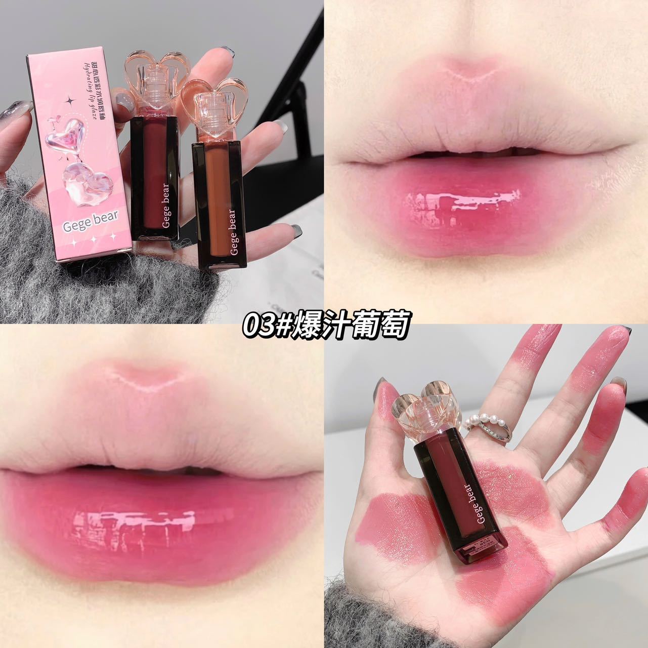 Gegebear dulce esmalte labial de agua de color, esmalte labial húmedo, espejo de agua, maquillaje y color, no es fácil de tocar la taza, brillo labial tierno