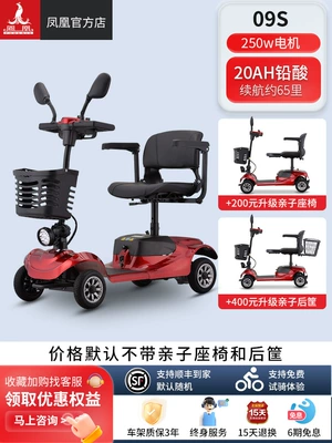 Elderly Scooter Folding Electric – Qatlanan elektrik velosipedlər - 4-economical-and-practical-standard-model-09s-20ah-lead-acid-battery-life-of-about-65-miles-250w-motor-free-gift-24v