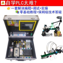 PLC�W���C��SMART 200 ��Ӗƽ̨+���̽̌W �����O�� ٛ�̳�