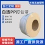 定制手工半自动机用打包带