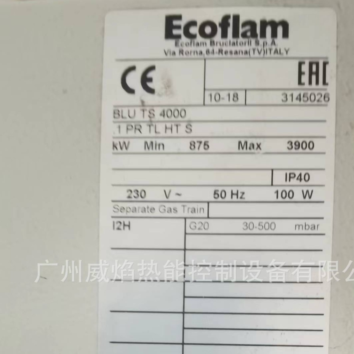 【实物】BLU TS4000燃气燃烧机意大利意科法兰ecoflam