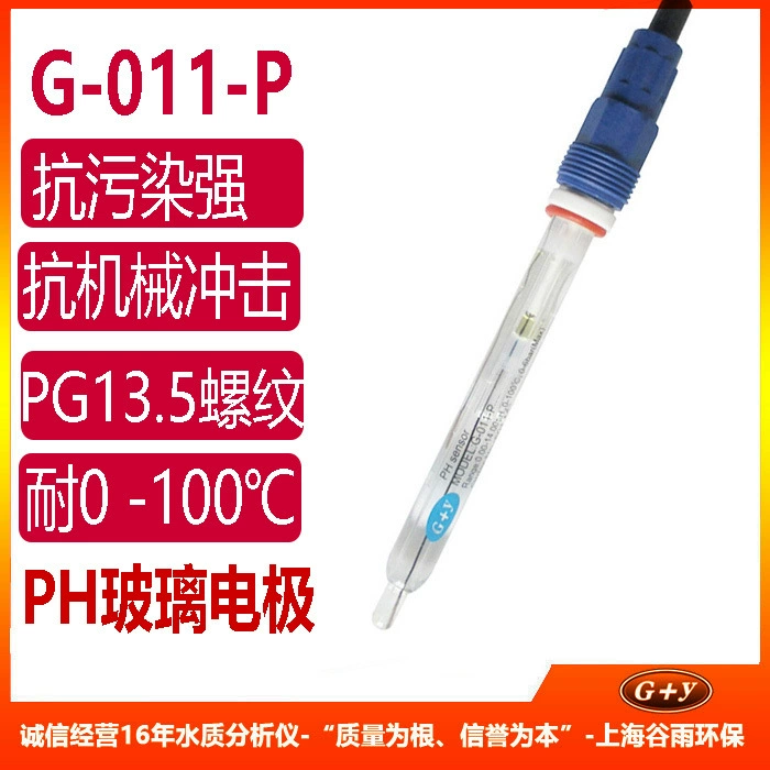 Промышленный датчик PH, pH-стекло, электрод, датчик PH, онлайн-метр pH, электрод, измеритель кислотности PH G-011-P