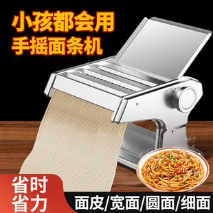 Noodle Machine Household Multi-Functional Stainless Steel Manual Noodle Machine Small Rolling Dough Dumplings Wonton Hand-Cranked Dough Machine